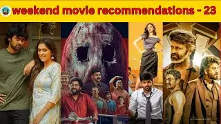 weekend movie recommendations 23 #movie #movierecommendation #thriller #crime #entertainment #drama