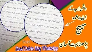 How To Read Deleted Messages On Whatsapp Messenger || By Tech Ka Knowledge Official
