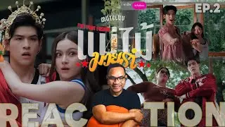 REACTION | EP.2 | MuTeLuv Episode: Muay Thai Dance | Fist Foot Fusion | STUDIO JOEY