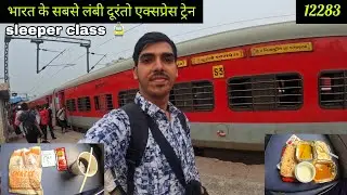 12283- Ernakulam Duronto Express Sleeper class Train Journey review with free food #durontoexpress 