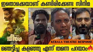 MEESHA MALAYALAM MOVIE THEATRE RESPONSE | SHINE TOM CHACKO | CINE LOUNGE