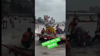 visarjan Ganpati Bappa Mumbai || Ganesh puja video visarjan Mumbai || 2025 Ganesh puja visarjan