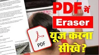 How to use erase in pdf file text or words or letter online in hindi