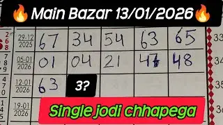 Main Bazar 13/01/2026 || Main Bazar Single open Live jodi || Main Bazar Singal pana