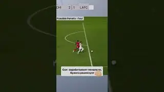 Сон и Буанга &ndash; герои LAFC! 2 2 в огненном матче!