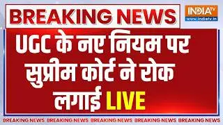SC On UGC Act Live : UGC के नए नियमों पर सुप्रीम कोर्ट की रोक | Supereme court on ugc act 2026