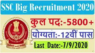 SSC Big Recruitment 2020 on 5800 post for 12th pass Candidates, Apply online, Central Government job