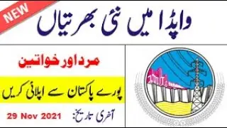 Sukkur Electric Power Supply Company SEPCO Jobs 2021 || Wapda Jobs 2021