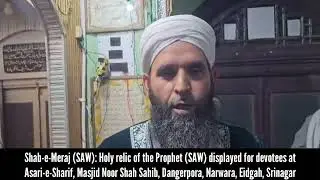 Shab-e-Meraj (SAW) Holy relic of the Prophet (SAW) at Asari-e-Sharif, Masjid Noor Shah Sahib,Narwara