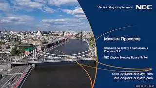 Вебинар: Видеостены NEC &ndash; высокое разрешение, доступное каждому!