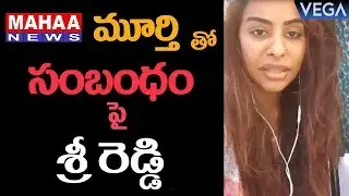 Sri Reddy Sensational Comments about Relationship with Mahaa News Murthy