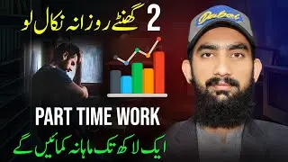 Earn Upto 1 Lakh with Simple Part Time Work in 2024