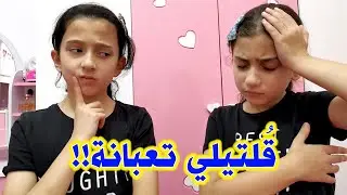 ليليان تتهم جوان والعائلة بالكذب !! 😱