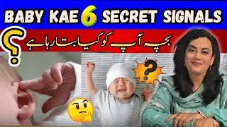 👶Unlocking the Secret Language of Babies|Dr.Riffat Omer