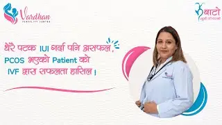 𝗙𝗿𝗼𝗺 𝗠𝘂𝗹𝘁𝗶𝗽𝗹𝗲 𝗜𝗨𝗜 𝗙𝗮𝗶𝗹𝘂𝗿𝗲𝘀 𝘁𝗼 𝗜𝗩𝗙 𝗦𝘂𝗰𝗰𝗲𝘀𝘀: 𝗣𝗖𝗢𝗦 𝗣𝗮𝘁𝗶𝗲𝗻𝘁 𝗪𝗲𝗹𝗰𝗼𝗺𝗲𝘀 𝗧𝘄𝗶𝗻 𝗕𝗮𝗯𝗶𝗲𝘀 𝗮𝘁 𝗩𝗮𝗿𝗱𝗵𝗮𝗻  !