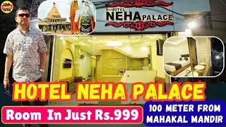 Best Budget Hotels In Ujjain Near Mahakal Temple | Hotels Near Mahakal Temple Ujjain
