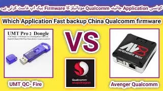 Which application/dongle make china Qualcomm mobiles firmware backup fast | Speed Test | Part 1|2023