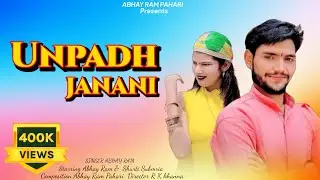 Dogri full Song UNPADH JANANI | Abay Ram Phari | shruti | GAUTAM GANESH | New Dogri Song