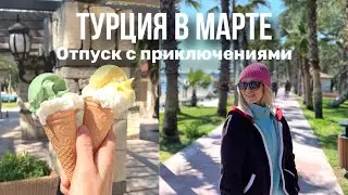 Cемейный отпуск ☺️ Отель Akka Antedon Турция