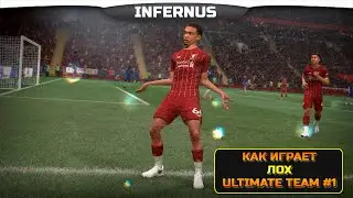 FIFA 21 ONLINE - Как ЛОХ играет!!! | xbox series x | #1