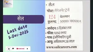 SAIL Management Trainee Recruitment 2025  #sail