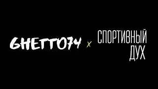 СПОРТИВНЫЕ ДВИЖЕНИЯ - Сериал (Серия 1)