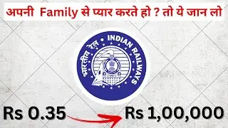 How To Get 10 Lakh Rupees From Travel Insurance In Trains | IRCTC | Indian Railways | Ticket Booking