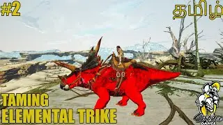 Elemental Trike Taming | Ark Eternal Gameplay in Tamil | Modded Ark | SixFace Gamer | Part-2 |