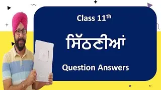 11th class punjabi sithniyan question answer class 11 punjabi sithniyan question answer general