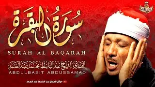 سورة البقرة الشيخ عبد الباسط عبد الصمد القران الكريم مباشر Surat Al-Baqarah Quran Recitation
