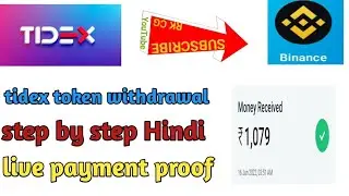 unlock tidex token 10% all user  Bank withdrawal tidex token live payment proof step by step Hindi