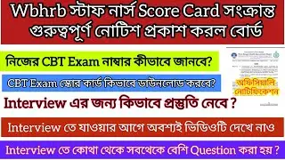 WB Staff Nurse Bsc Nursing Score Card Download & Interview Preparation | Wb Bsc Nursing Interview