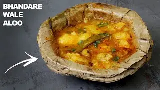 पहली बार आज भंडारे वाले आलु का खुलेगा राज़ | बिना प्याज़ लहसुन | No Onion Garlic Aloo ki Sabzi recipe