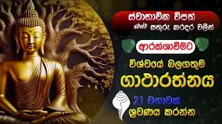 Most Powerful Buddha Manthra | Peaceful chanting | Budda Mantra for Attract Spiritual protection