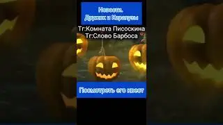Новости. Коллаб с @Genadiypisos #ржака #барбоскины #смех #рек #рекомендации #мем #rytp #memes