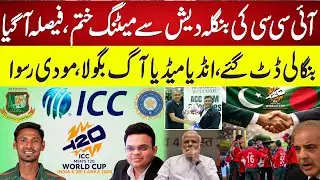 ICC Meeting with Bangladesh Ends &ndash; Big Decision Made! India Media Furious, Modi Embarrassed