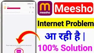 Meesho Please Make Sure You Are Connected To Internet And TryAgain Problem | Meesho Internet Problem