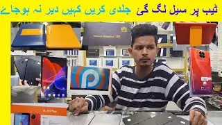 SAMSUNG, LENEVO, Mi TAB | STAR CITY MALL TAB ARENA | WHOLESALE PRICE FOR TAB AND HIGH QUALITY TAB |