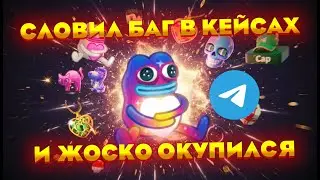 I CATCHED A BUG IN TELEGRAM CASES! 10X PROFIT FOR UPGRADING! INCREDIBLE!
