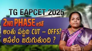 SEATS have increased... COMPETITION has not decreased || TS EAMCET Second Phase Cutoffs 2025 📊 ||...
