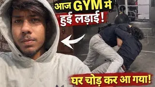 Aaj Maine Ghar Chhod Dia 🥺😭 | Gym Me Hui Ldai 🥺 | shivasdaily vlog 