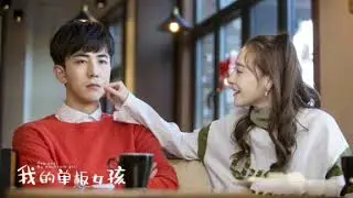 Hey Pro My Mountain Girl OST 1