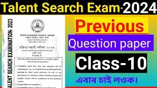 Talent search examination, Previous Question Paper ll class-10 ll @anssacademy8554 #talentsearch