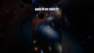 NASA ने ढूंढा ब्रह्मांड का 'जन्म घर' 🚀