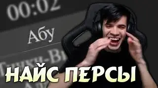 ПОПРОБУЙ ОБЪЯСНИ в Alias #2