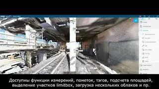 Облачная платформа Faro Webshare. Возможности импорта и экспорта проекта. IQB Technologies.
