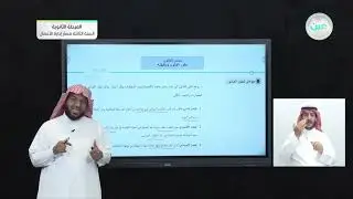 تطور القانون ووظيفته - مبادئ القانون (1-1) - المرحلة الثانوية – السنة الثالثة مسار إدارة الأعمال