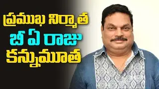Senior PRO & Producer BA Raju No More | BA raju Passed Away | Filmjalsa