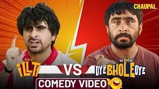 iLLTi Vs Bhola | Best Comedy Scene | Chaupal App | Jagjeet Sandhu | Oye Bhole Oye | New Punjabi Film