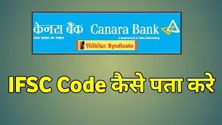 Canara Bank Ifsc Code Bataye | Canara Bank Ifsc Code Kya Hai